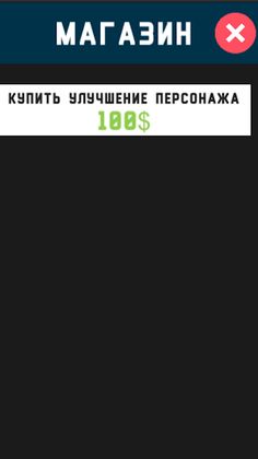 Coin Clicker - Screenshot 2