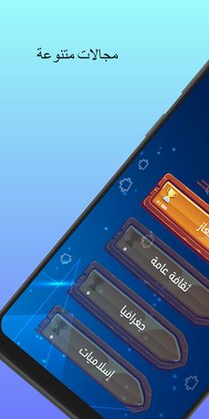 فكر - سؤال و جواب - Screenshot 2