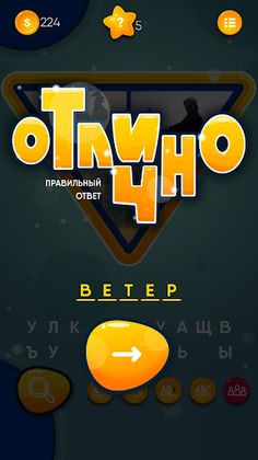 Find a general word - Screenshot 2