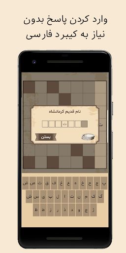 جدول متقاطع - Screenshot 3