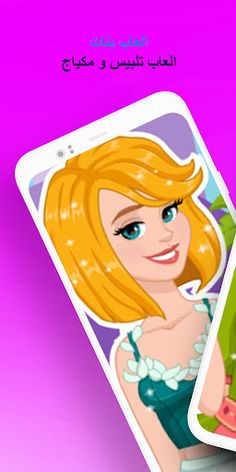 تلبيس العاب مكياج بدون نت - Screenshot 1
