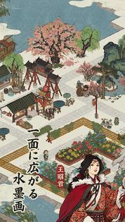 Canal Towns - Screenshot 2