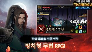 싸울아비 키우기 : 방치형 액션 RPG - Screenshot 1