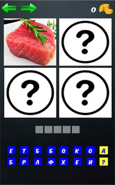 4 фото 1 слово - Screenshot 2