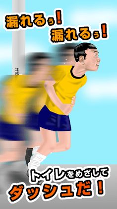 The Patience dash - Screenshot 1