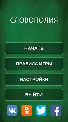 Slovopolia - Screenshot 2