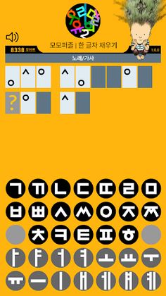 우리말유희 | 모모퍼즐 - Screenshot 2