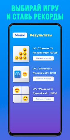 😃 Emoji Quest - Проверь Ловко - Screenshot 2