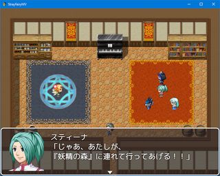 StrayFairyMV - Screenshot 2