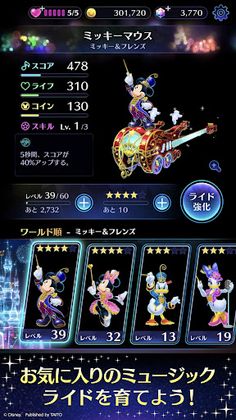 ディズニー ミュージックパレード - Screenshot 4