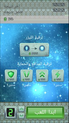 حرب الفضاء - Screenshot 1