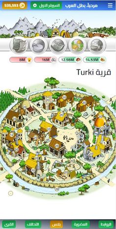 بطل العرب - Screenshot 1