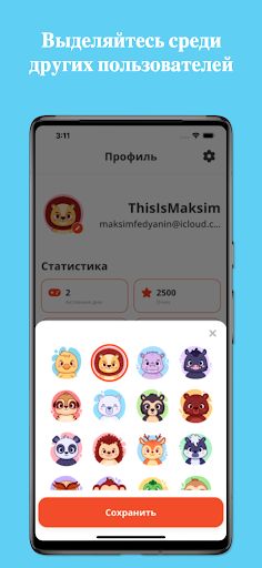 QQUIZ - играй чтобы узнавать - Screenshot 4