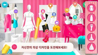 위드림 디자이너게임 - Screenshot 1