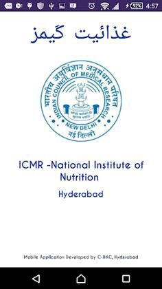 NIN Nutrition کھیل غذائیت Urdu - Screenshot 2