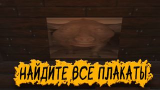 Побег от Игнатия Лапкина - Screenshot 1