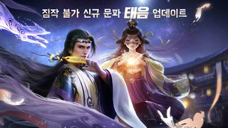 검은달:꿈을 이루는 자 - Screenshot 1