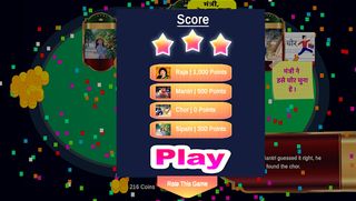 Raja rani chor sipahi - Screenshot 2