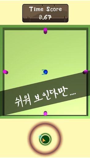 DBDR Dodge (DBDR 닷지) - Screenshot 3