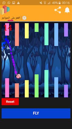 القفز على الحواجز - Screenshot 3