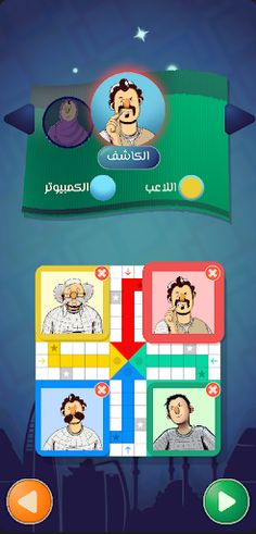 Ludo Alberish - Screenshot 2