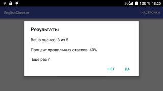 English Checker - Screenshot 3