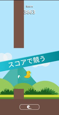 BirdRun - Screenshot 4