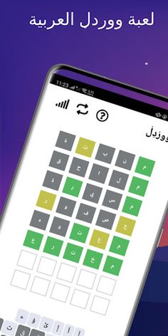 الووردل - Screenshot 1