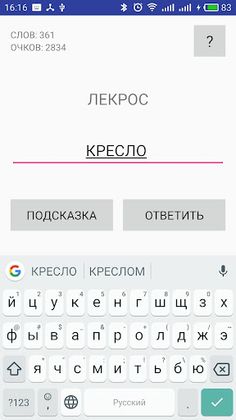Анаграмма - Screenshot 1