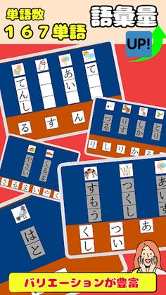 Hiragana Matching Materials - Screenshot 2