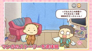 おじさまと猫 スーパーミラクルパズル - Screenshot 3