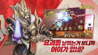 신서유기: 힙한 반전 판타지 액션 - Screenshot 3