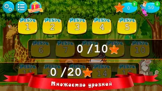 Детские ребусы - Screenshot 3