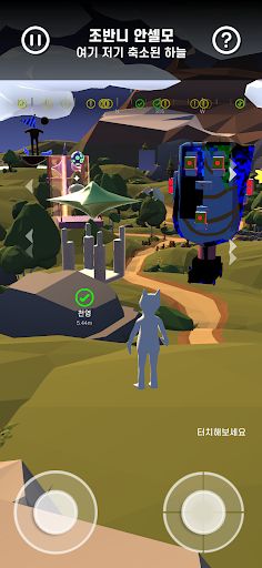 나트몬 - Screenshot 3