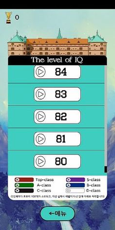 기억력을 높여 보세요 !! - 신선한 두뇌 게임 - Screenshot 1