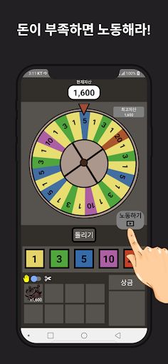 룰렛의신-러스트모드 - Screenshot 4