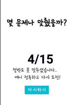 인기 애니메이션 퀴즈 - 애니 덕력 테스트(인물,성우, - Screenshot 3