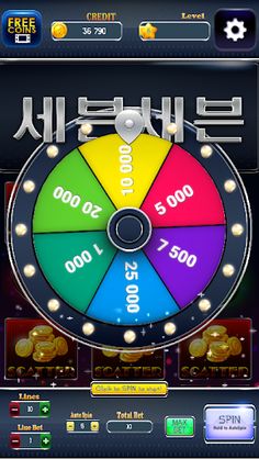 세븐세븐 - Screenshot 3