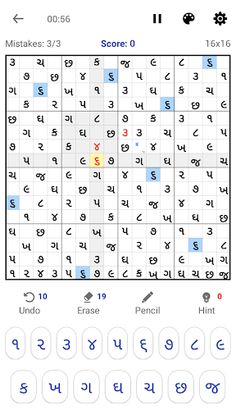 Gujarati Classic Sudoku - Screenshot 4