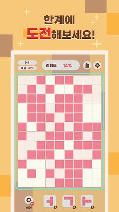 네모네모 캣 with AI - Screenshot 2