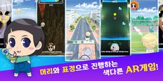 신비아파트 G 파인더 - Screenshot 4
