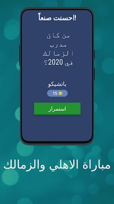 مباراة الاهلي والزمالك - Screenshot 4