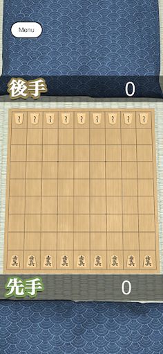 Hasami Shogi - Online - Screenshot 2