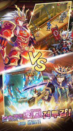 사무라이 마스터 - Screenshot 3