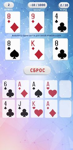 Викторина с ответами Quizino - Screenshot 3