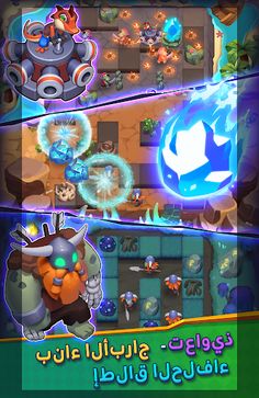 Royale TD حماة  المملكة - Screenshot 2