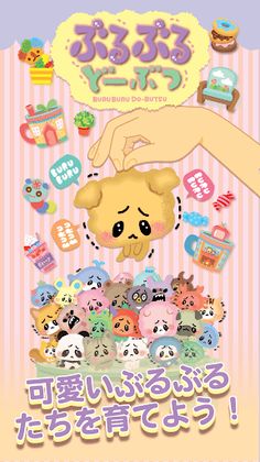Buruburu Do-butsu - Screenshot 1