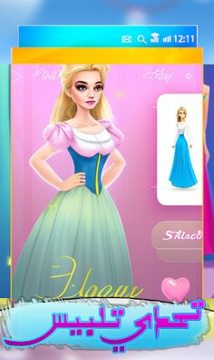 العاب بنوتات تحدي الجمال شيك - Screenshot 2