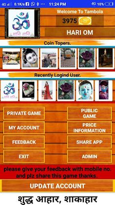 Unique Tambola - Screenshot 2