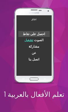 مفردات المرحلة المتوسطة 1 - Screenshot 1